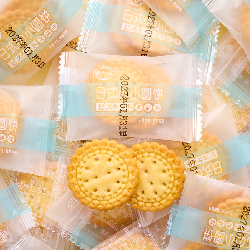 德力兴海盐饼干单独小包装日式小圆饼整箱批发咸味薄脆饼休闲零食