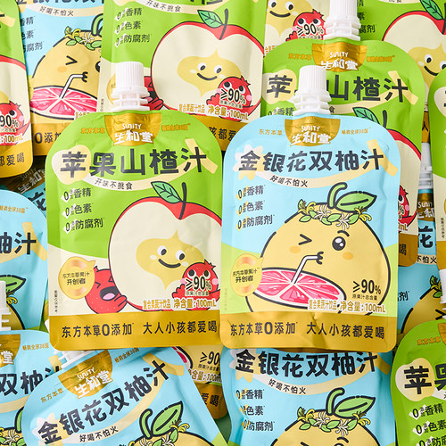 生和堂金银花双柚汁苹果山楂汁