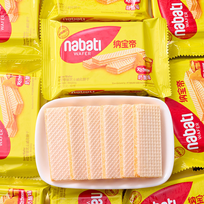 纳宝帝威化饼干奶酪味零食印尼进口nabati丽芝士夹心饼干整箱批发