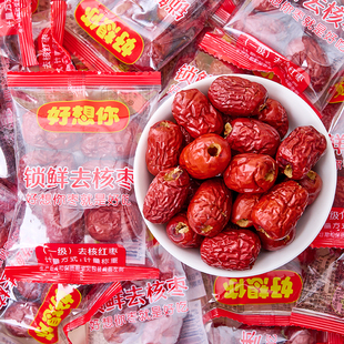 好想你去核红枣一级大枣锁鲜枣子无核免洗即食健康零食休闲食品