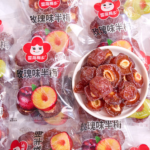雪海梅乡半梅果干解馋零食乌酸梅