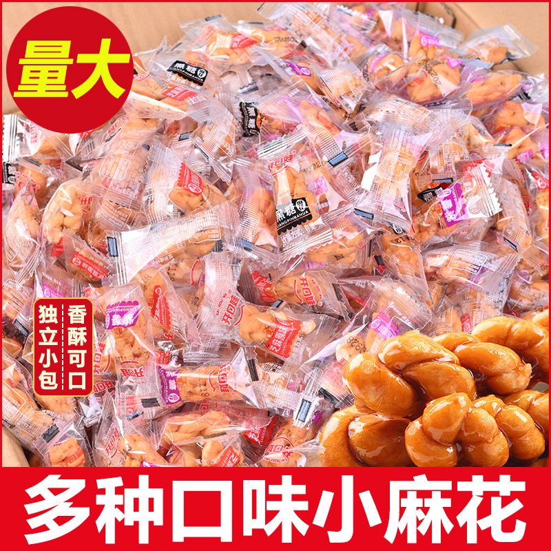 椒盐麻花小麻花零食单独包装饼干小袋装整箱糕点茶点小吃休闲食品