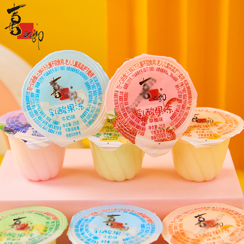 喜之郎乳酸果冻混合口味整箱批发