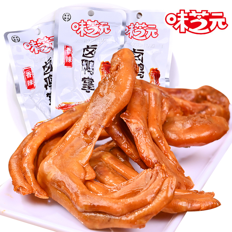味芝元卤鸭掌湖南特产香辣鸭爪图片