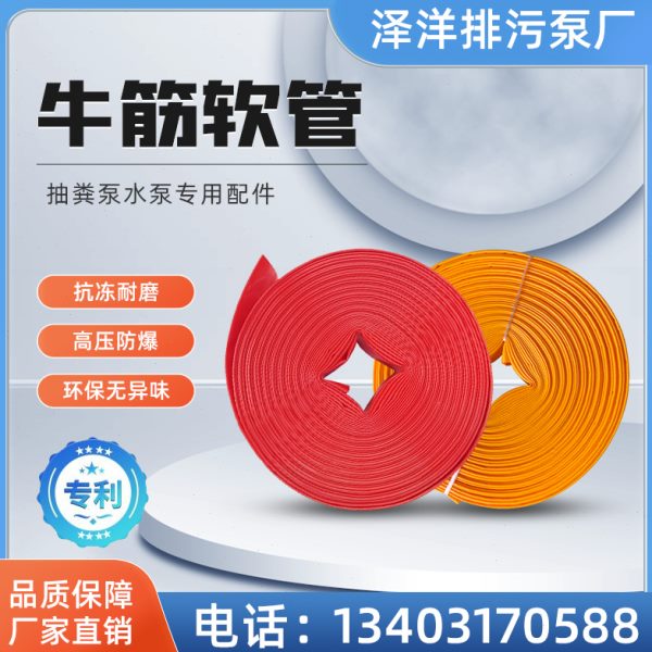 /水管专用牛筋/耐压高出软管带输耐磨水管温2出农田灌溉3送4寸管