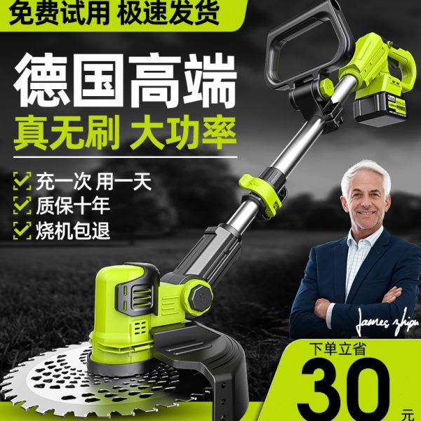锂电电动大功率除草神器割草机锄草机多功能打草头充电式家用小型