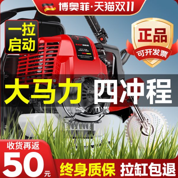 机油草四冲程农用汽油家用割草机多功能除草神器小型收割背负式打