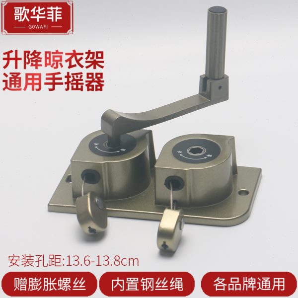 升降.晒衣架搖距晾衣架手摇13阳台7升降cm器通用孔摇把配件双杆手
