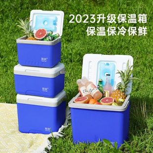 箱存保温箱车载冰箱箱冷藏冰块商用摆摊户外放食品级储存冰淇淋桶