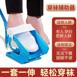 老人辅助不拔袜神器免弯家用腰脚便孕妇脱袜残疾人腿工具穿 懒人鞋