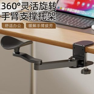 面手电脑手托架鼠标垫托办公桌肘托胳膊支撑架臂托护腕键盘手托手