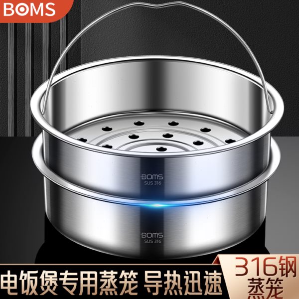 家用电蒸架带蒸格通用饭多功能提手锅蒸笼316不锈钢内电饭煲蒸屉