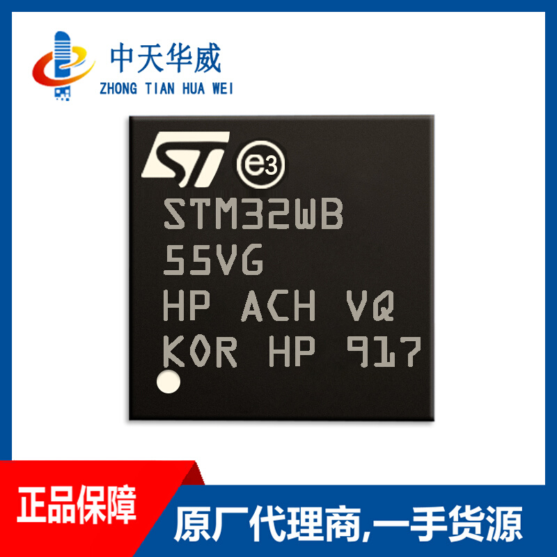 STM32WB55VGQ6 Q7 Y6TR Y7TR芯片全新原装超低功耗32位微控制器