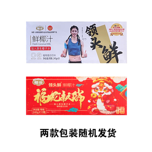 椰谷领头鲜椰汁生榨健康营养美味 小瓶方便携带 东南亚进口椰源