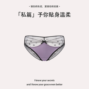 私篇紫醉情迷蕾丝纯棉裆内裤