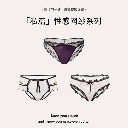 私篇纯欲抑菌纯棉裆蕾丝女内裤