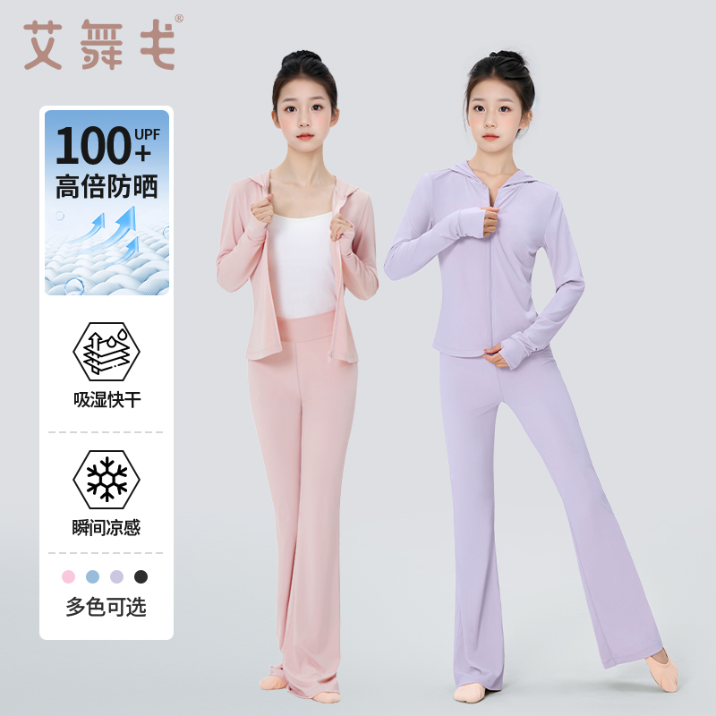 儿童冰感防晒舞蹈服套装休闲外套