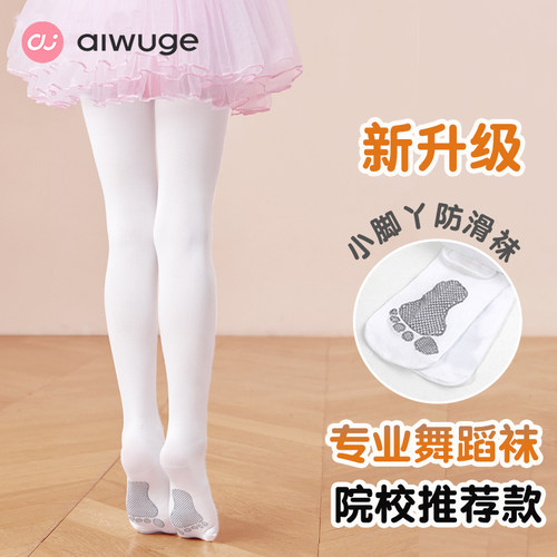 儿童舞蹈袜打底裤袜丝袜
