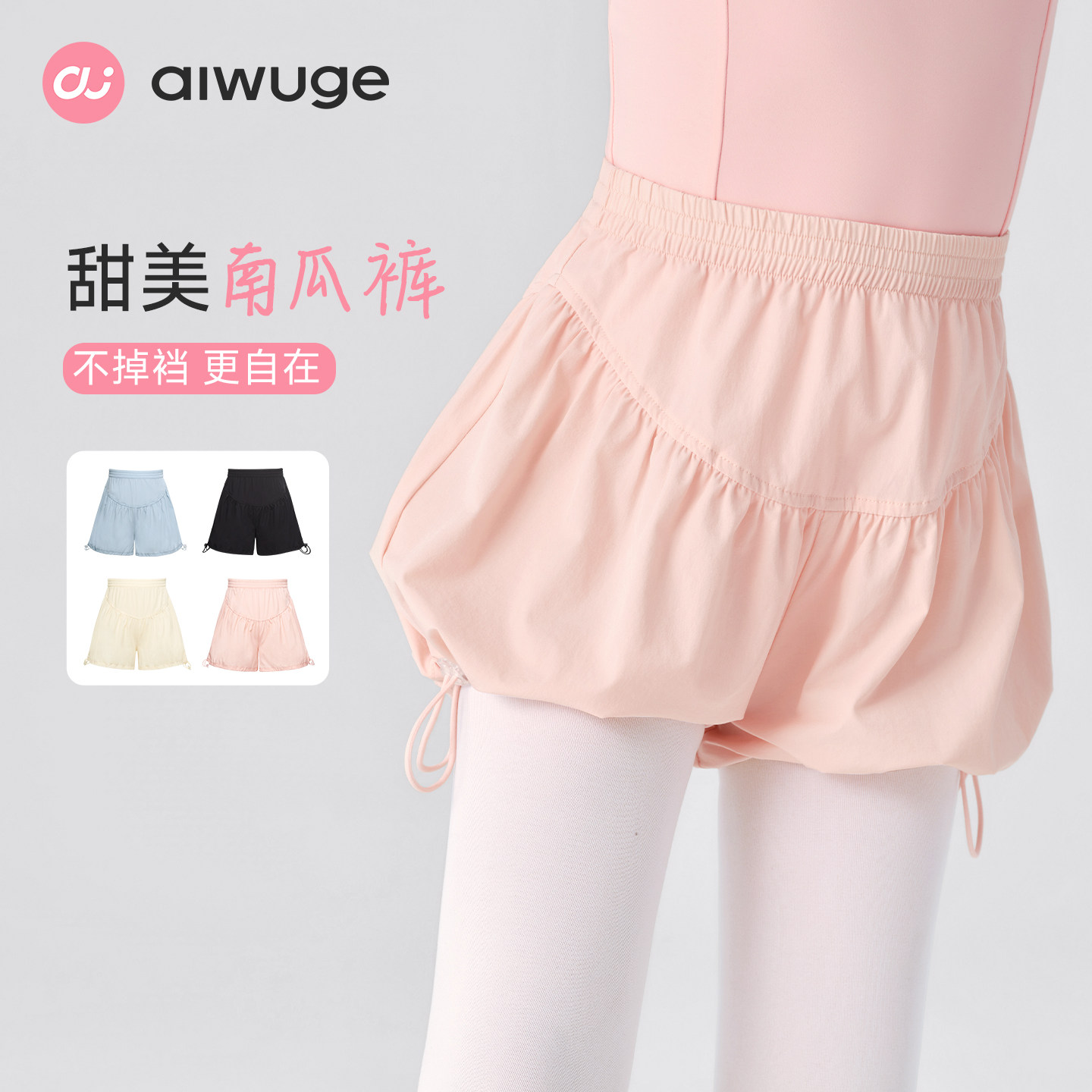 艾舞戈拉丁舞蹈裤儿童芭蕾舞练功裤女童跳舞花苞裤形体考级短裤