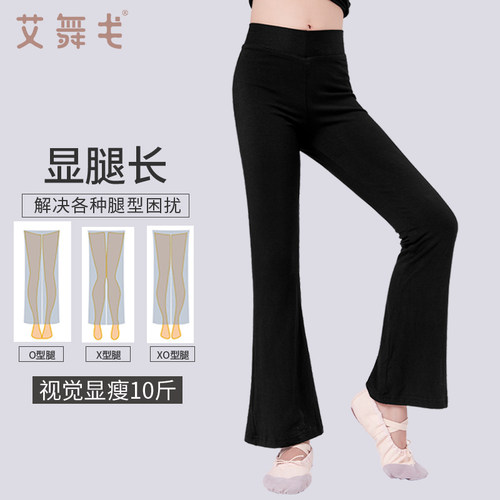 儿童舞蹈裤喇叭裤女童跳舞专用练功服紧身修身练功裤拉丁舞服中国