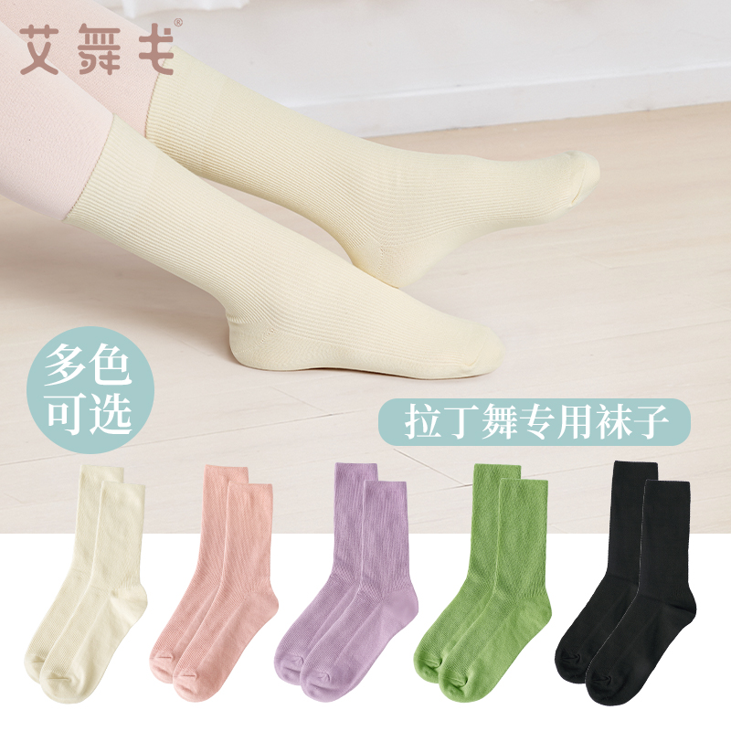 拉丁舞袜子儿童舞蹈短袜