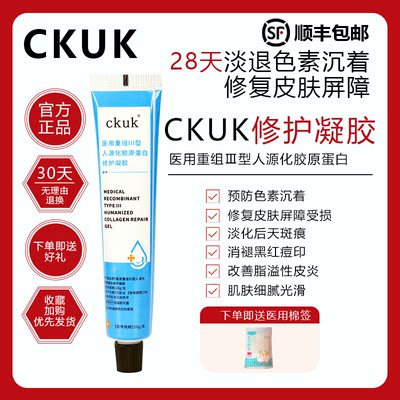 ckuk医用凝胶AKAN旗舰店