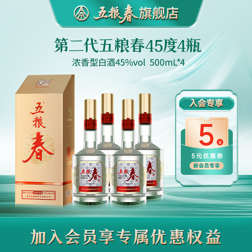 五粮春500ml*4白酒纯粮食酒45度