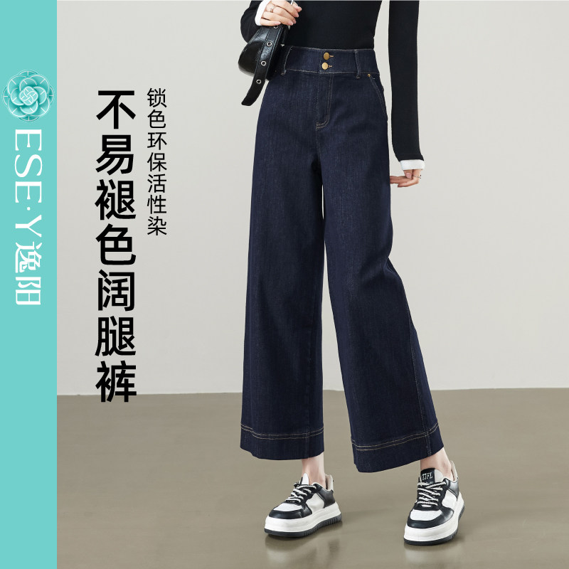 逸阳不易褪色宽直筒牛仔裤女2025春季新款宽松显瘦九分阔腿裤子秋