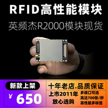 rfid超高频模块R2000英频杰读写器电子标签射频识别读卡器通道门|