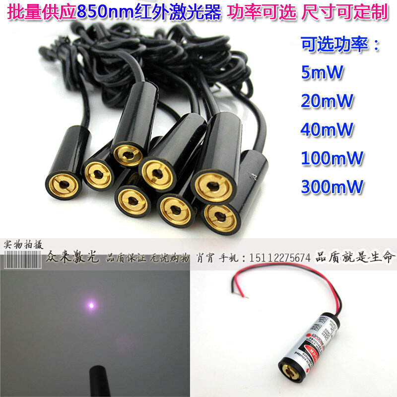 850nm0-300mw肉眼不可见光椭圆点红外线激光器镭射定位灯10*30 3V