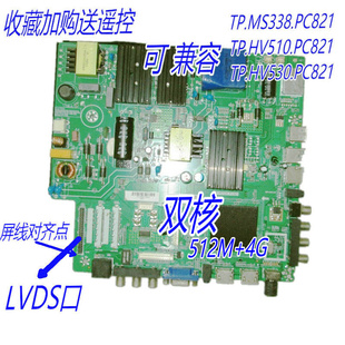 双核芯片主频1.2G 2K电视主板 512M TP.HV530.PC821 看清楚