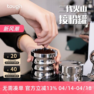 顽固咖啡二代火山接粉罐接粉器接粉杯不锈钢落粉器58mm53布粉外卡