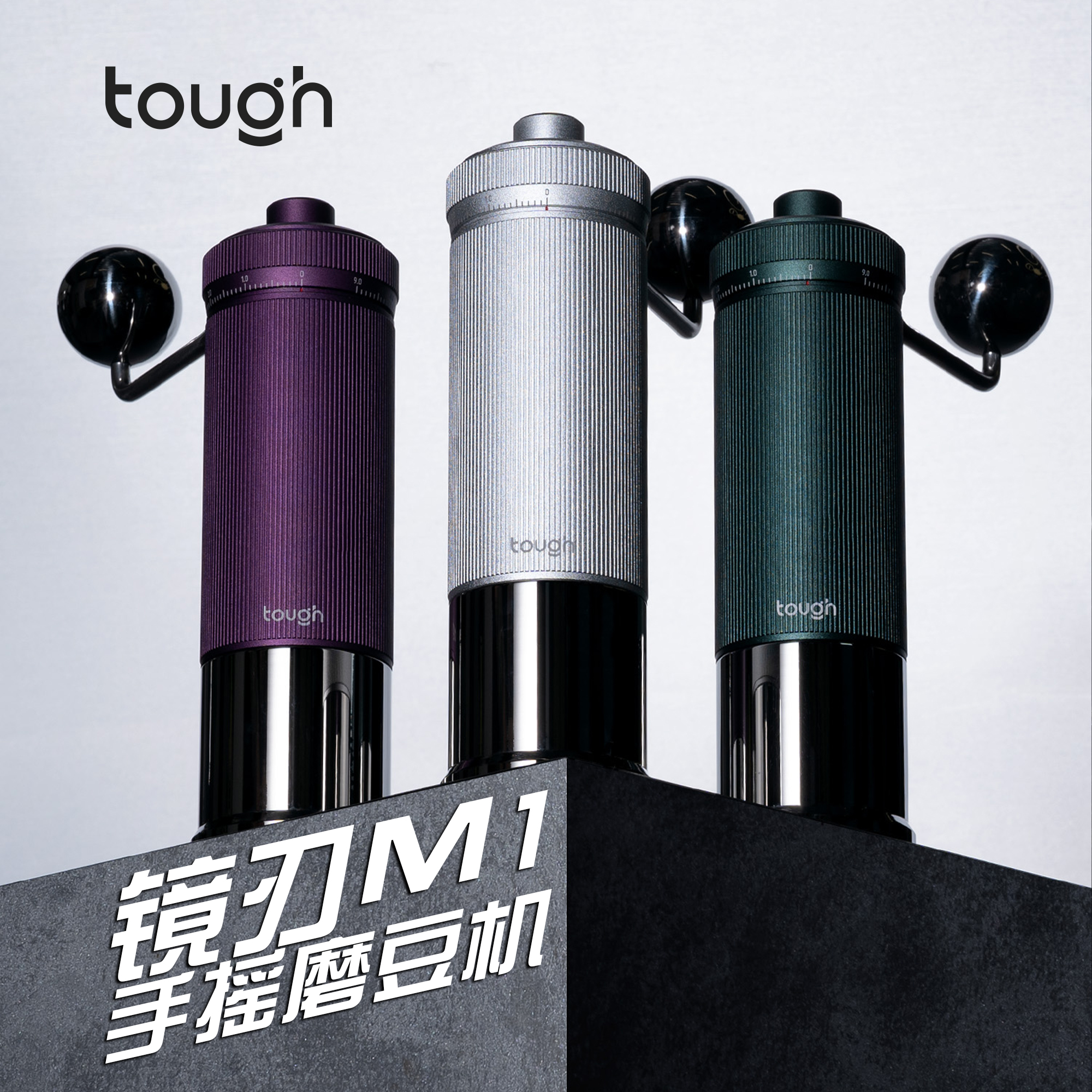 顽固咖啡镜刃M1磨豆机外调手摇磨豆机咖啡豆手冲咖啡不锈钢稀有色