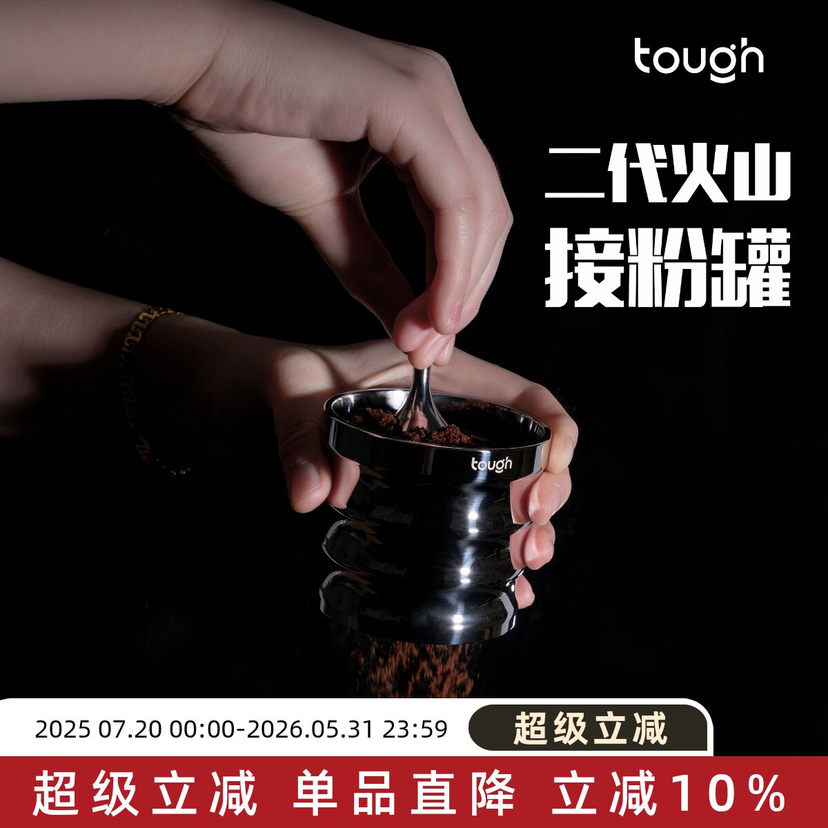 顽固咖啡二代火山接粉罐接粉器接粉杯不锈钢落粉器58mm53布粉外卡