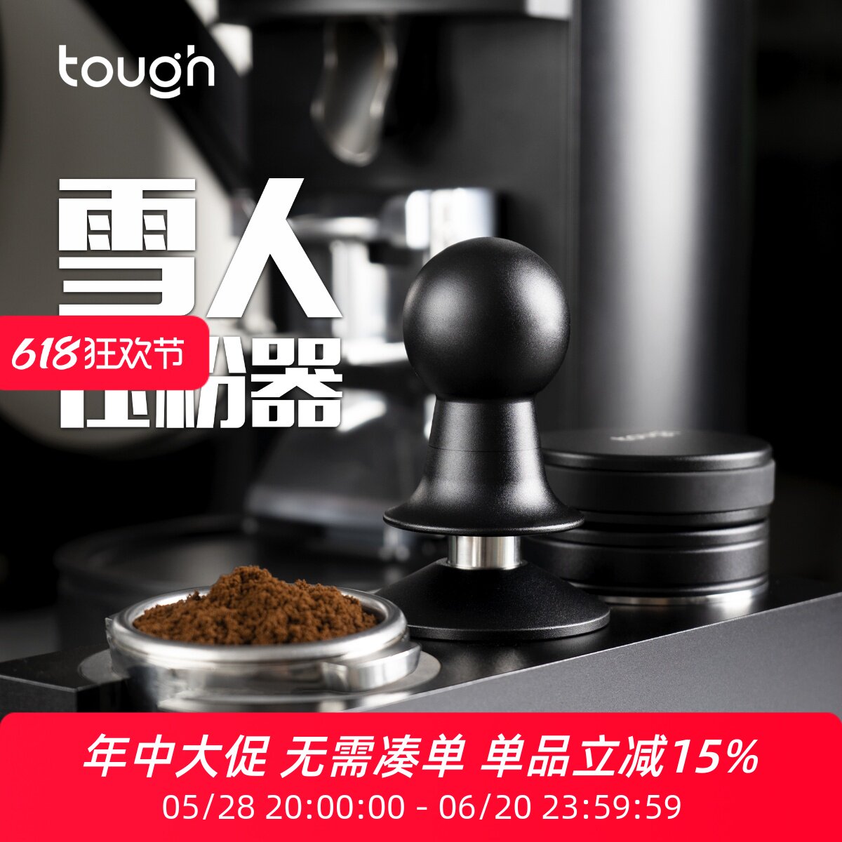 顽固咖啡雪人恒击恒力压粉器定力压粉锤意式咖啡5153 58mm30磅