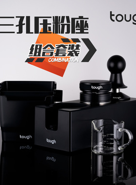 顽固咖啡意式压粉座套装意式压粉器自重布粉器压粉底座58mm53mm