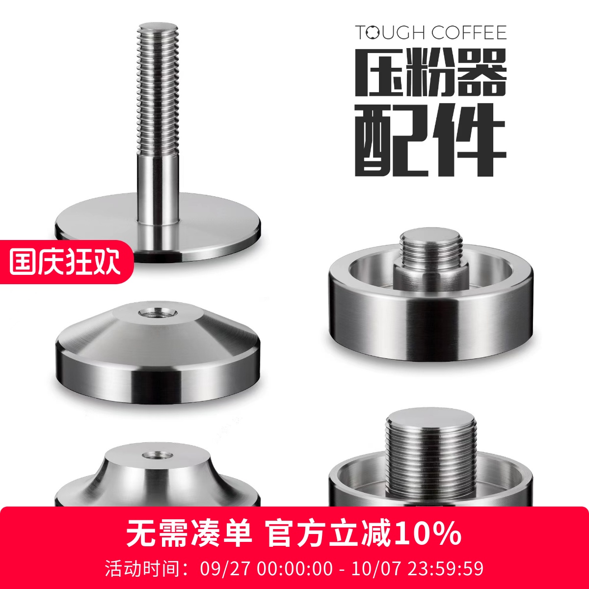 压粉器底单独底座压粉锤底58 58.35 58.5华夫格同心圆美狐欧弧C弧