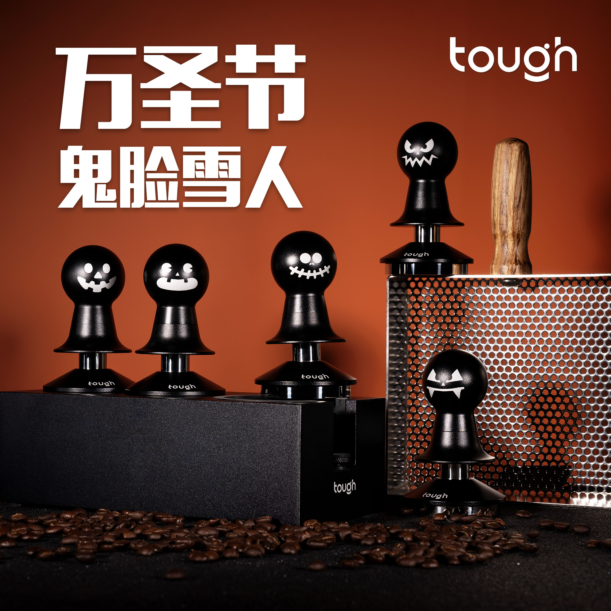 顽固咖啡恒力压粉器30磅