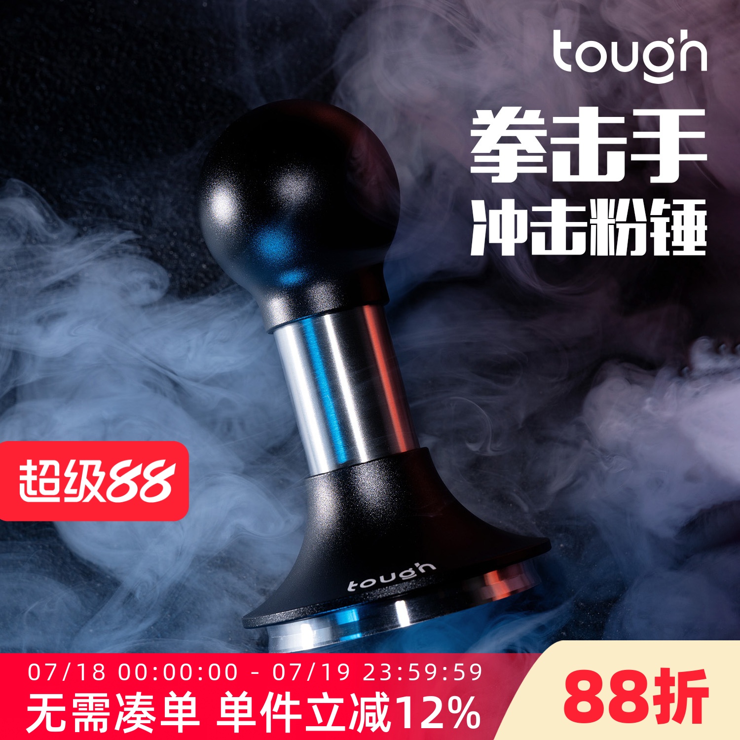 冲击粉锤压粉器顽固咖啡防压偏