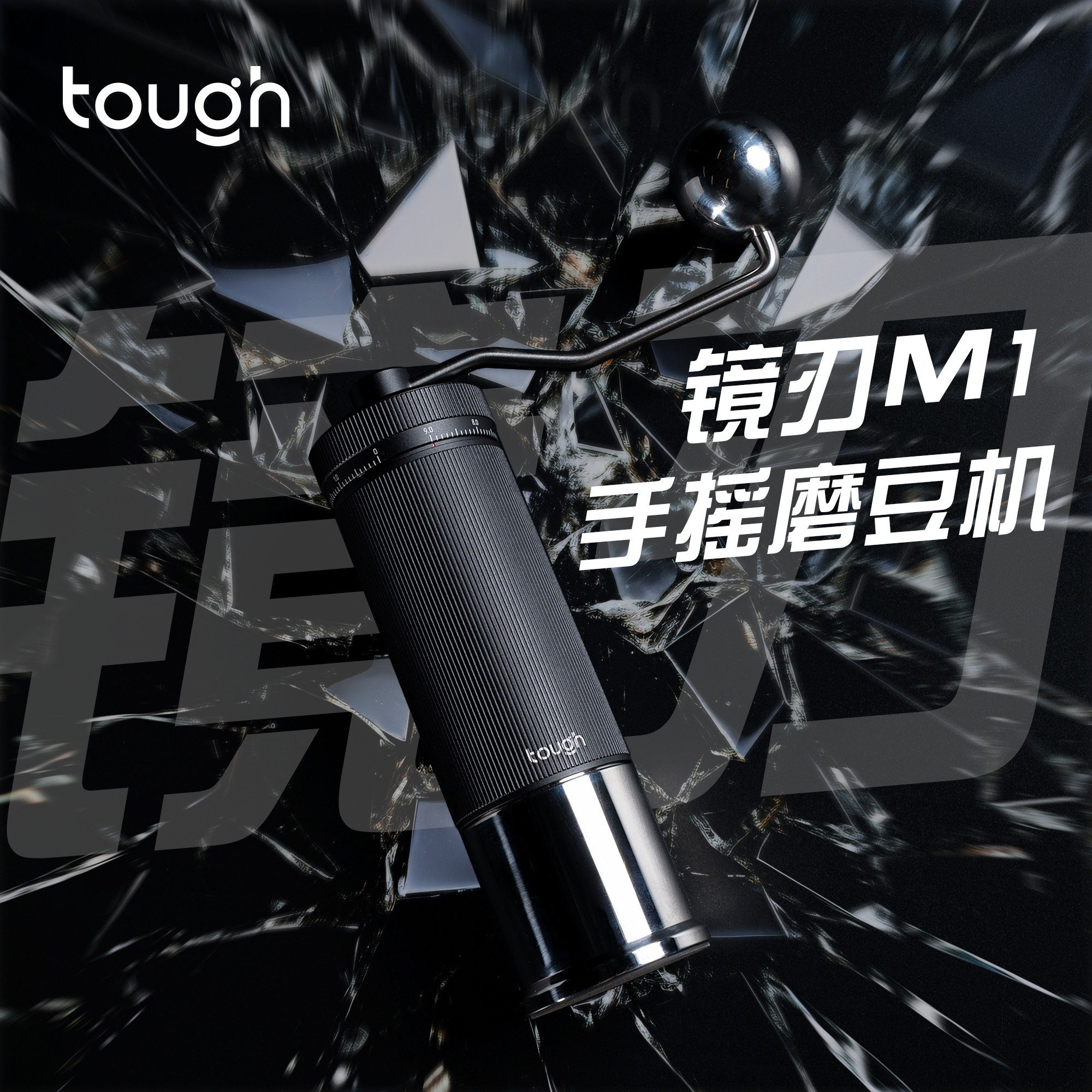 顽固咖啡镜刃M1磨豆机外调手摇磨豆机咖啡豆手冲咖啡不锈钢研磨机 - 实物图