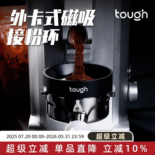顽固咖啡接粉环58mm磁吸式外卡接粉器防飞粉布粉环咖啡机手柄布粉