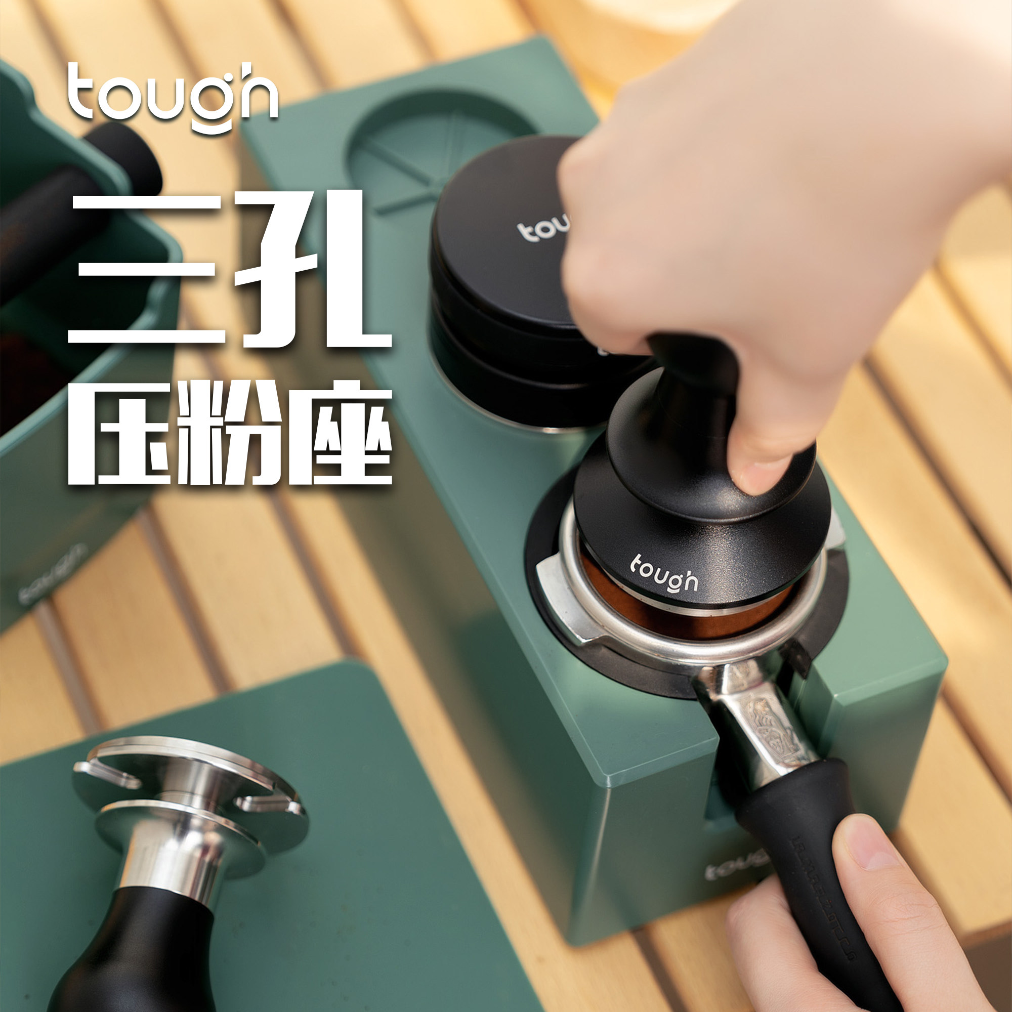 顽固咖啡意式压粉座套装三孔手柄支架塑料布粉器压粉器底座58mm53图片