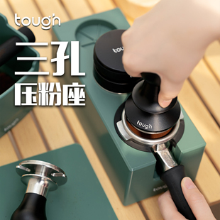 顽固咖啡意式压粉座套装三孔手柄支架塑料布粉器压粉器底座58mm53