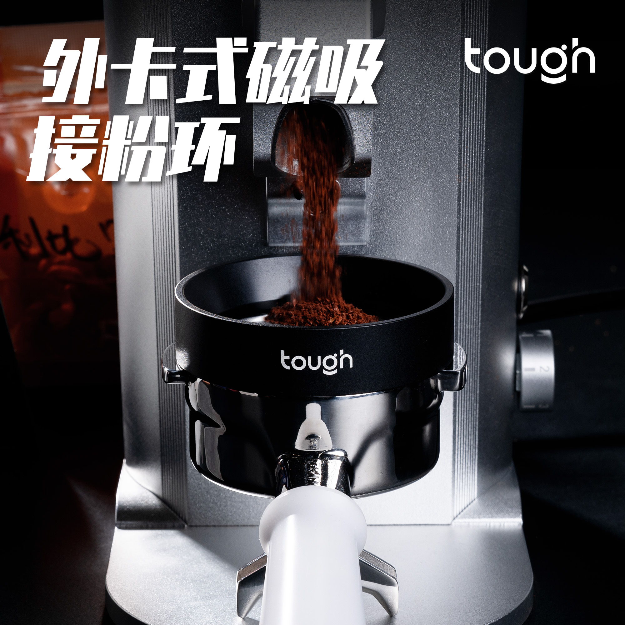 磁吸外卡接粉环顽固咖啡布粉