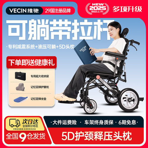 vecin维驰碳纤维转印铝合金车身
