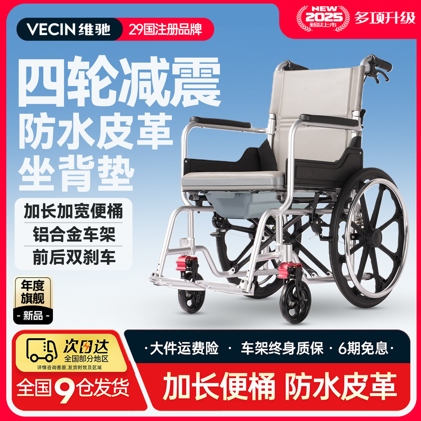 VECIN轮椅坐便器老人马桶折叠轻便手推车残疾人专用多功能可洗澡