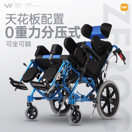 维驰折叠便携可坐可躺儿童轮椅车