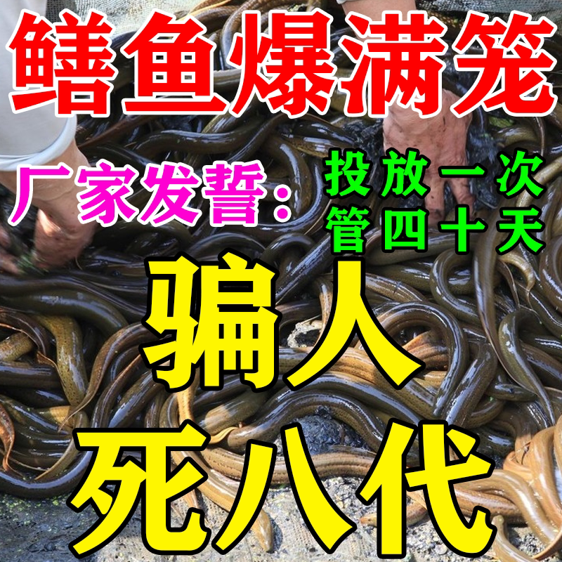 小龙虾饵料抓黄鳝泥鳅河虾料捕虾笼鱼笼专用诱饵地龙诱鱼鳝鱼鱼饵
