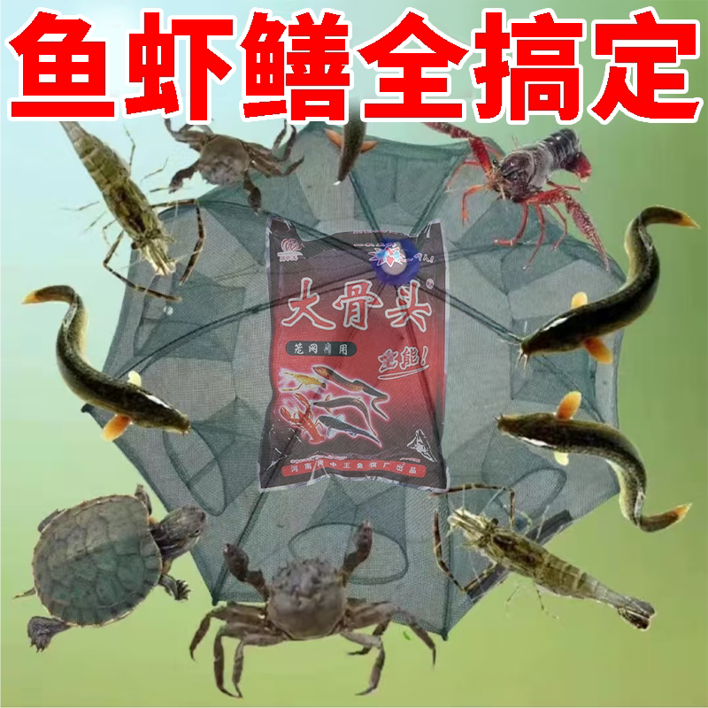 鱼笼诱饵诱鱼虾鳝鱼专用饵料包螃蟹河虾黄鳝虾笼饵料鱼笼诱鱼饵料