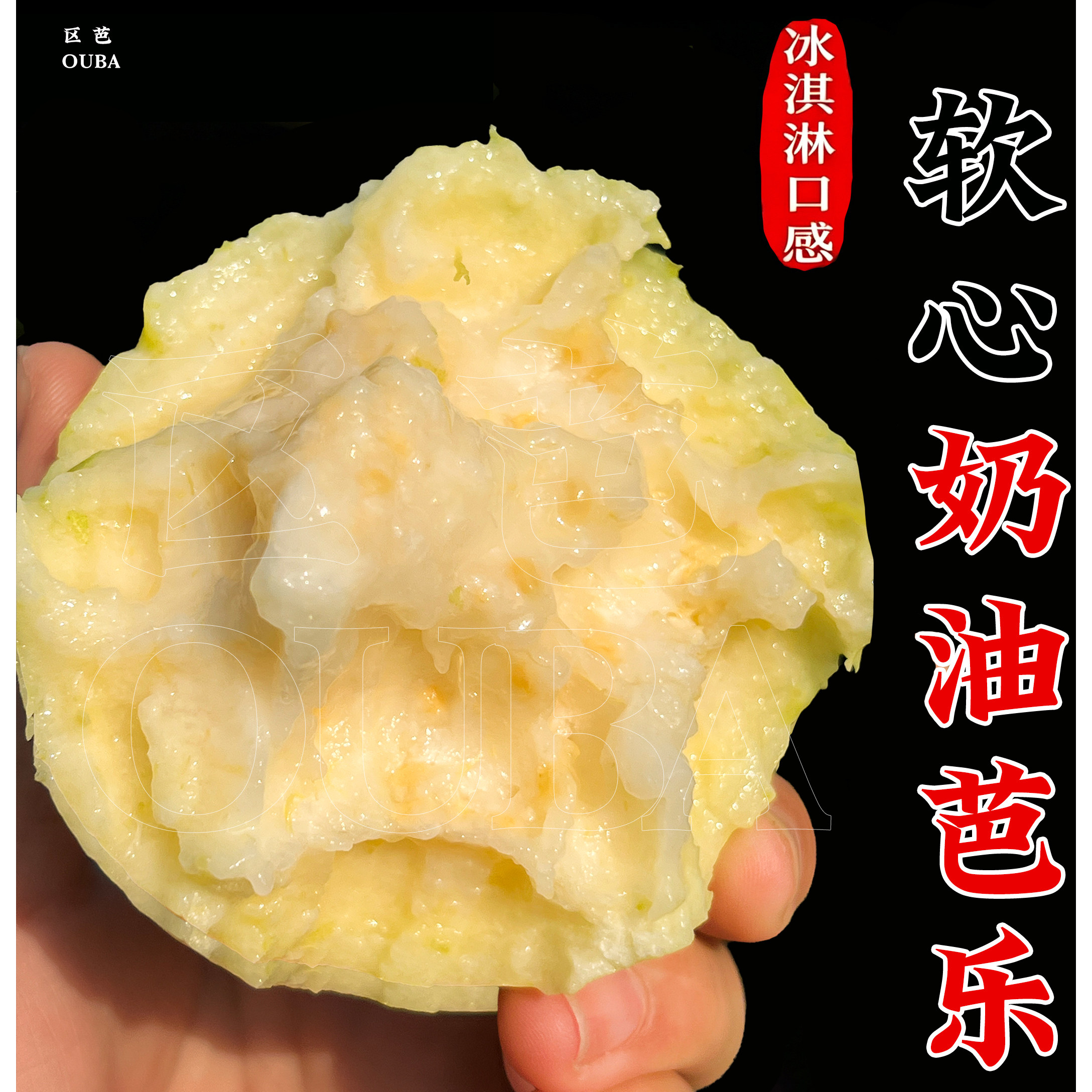 广西白心软芭乐奶油口感当季热带网红新鲜水果高维C控糖脂番石榴